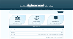 Desktop Screenshot of hotaybah.com