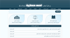 Desktop Screenshot of hotaybah.net