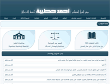 Tablet Screenshot of hotaybah.net